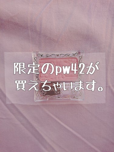 【旧品】パウダーチークス/キャンメイク/パウダーチークを使ったクチコミ（1枚目）