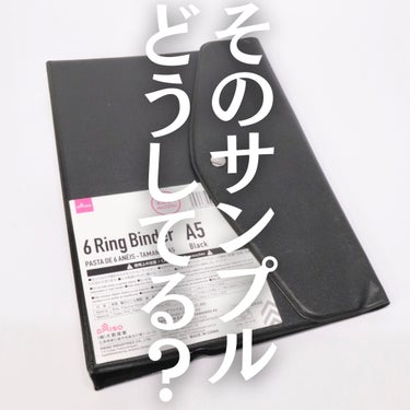 溜まったサンプルの保管どうしてる？
 
この方法の良かったところは
透明だから中身を確認しやすくて
1番は【使う時に楽】なこと！
 
こうしておくと
最初から分かれていて楽ちん。
 
 
旅行先で特に実