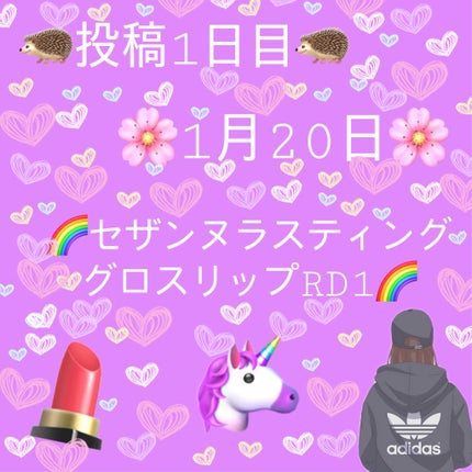 ラスティンググロスリップ/CEZANNE/口紅を使ったクチコミ(1枚目)