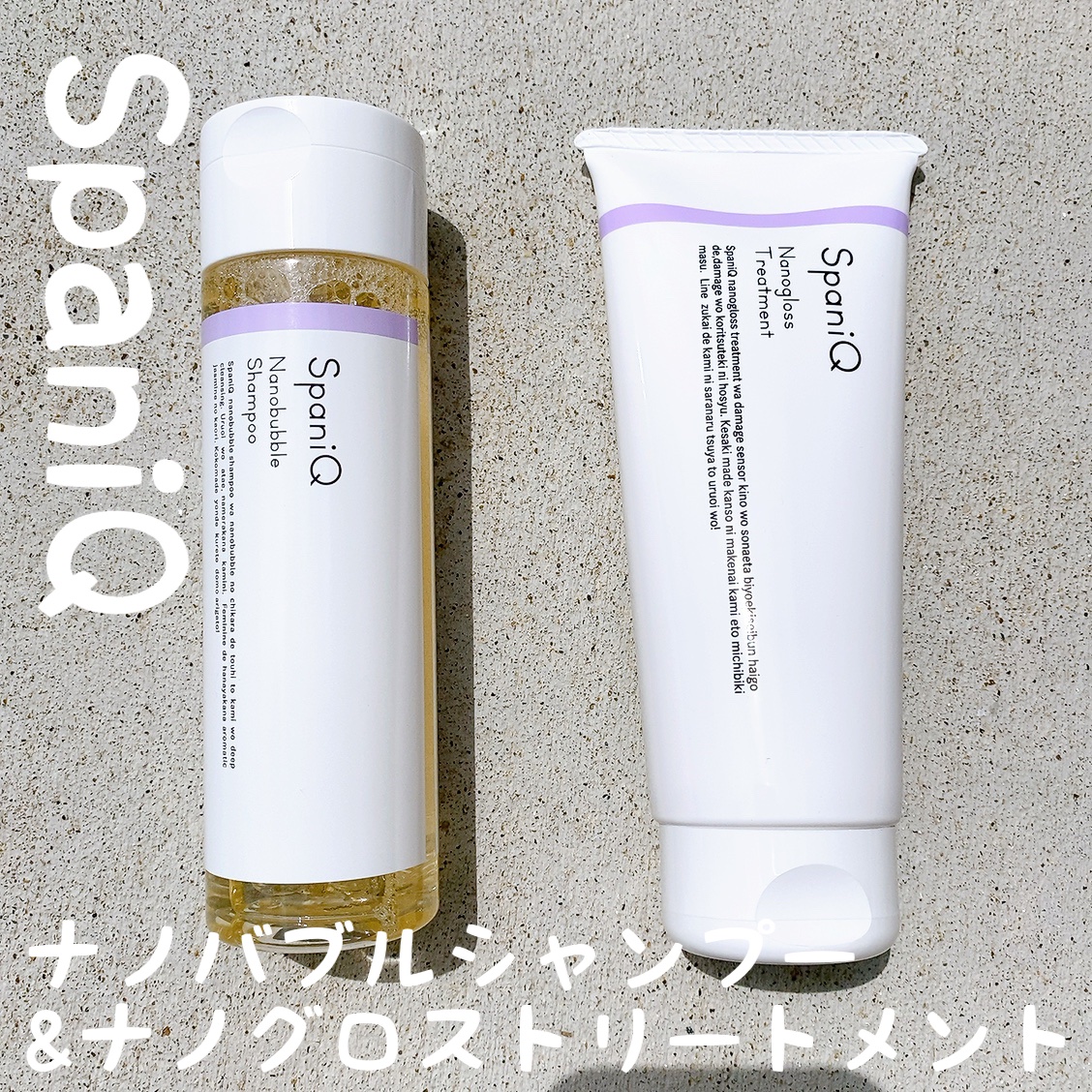 SpaniQ ナノバブルシャンプー/SpaniQ/市販シャンプーを使ったクチコミ（1枚目）