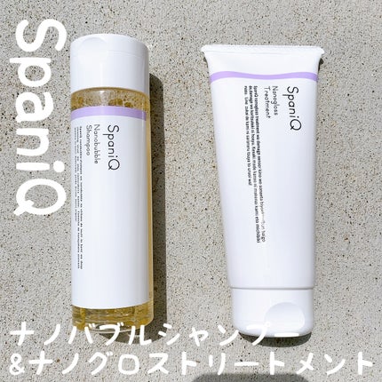 SpaniQ ナノバブルシャンプー/SpaniQ/市販シャンプーを使ったクチコミ(1枚目)