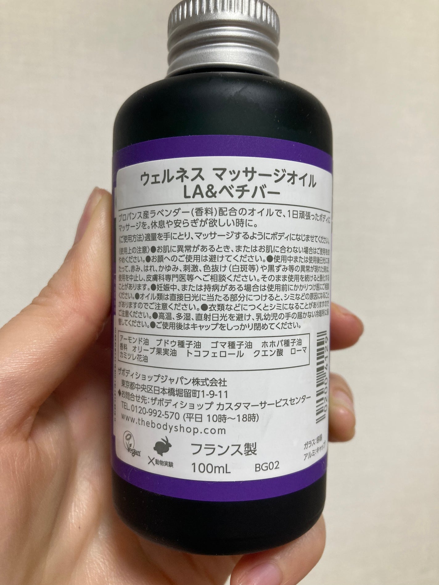 ウェルネス マッサージオイル ラベンダー&ベチバー/THE BODY SHOP/ボディオイルを使ったクチコミ(4枚目)