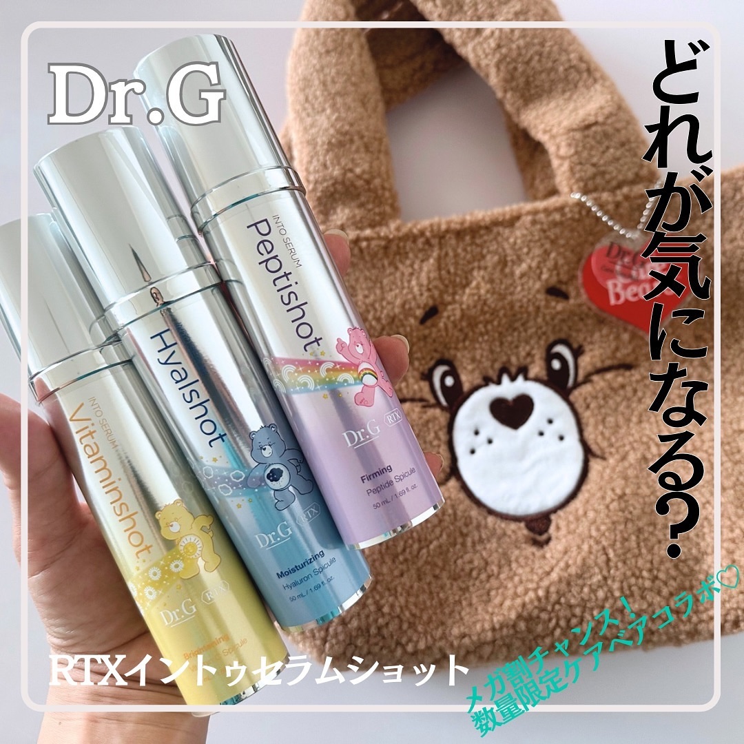 RTXセラム ぺプチショット/Dr.G/美容液を使ったクチコミ（1枚目）