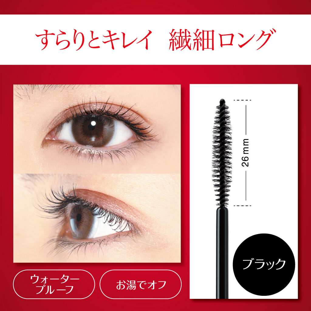 パーフェクトエクステンション マスカラ/D-UP/マスカラを使ったクチコミ（3枚目）