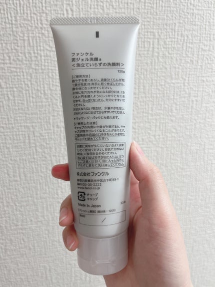泥ジェル洗顔/ファンケル/その他洗顔料を使ったクチコミ(3枚目)
