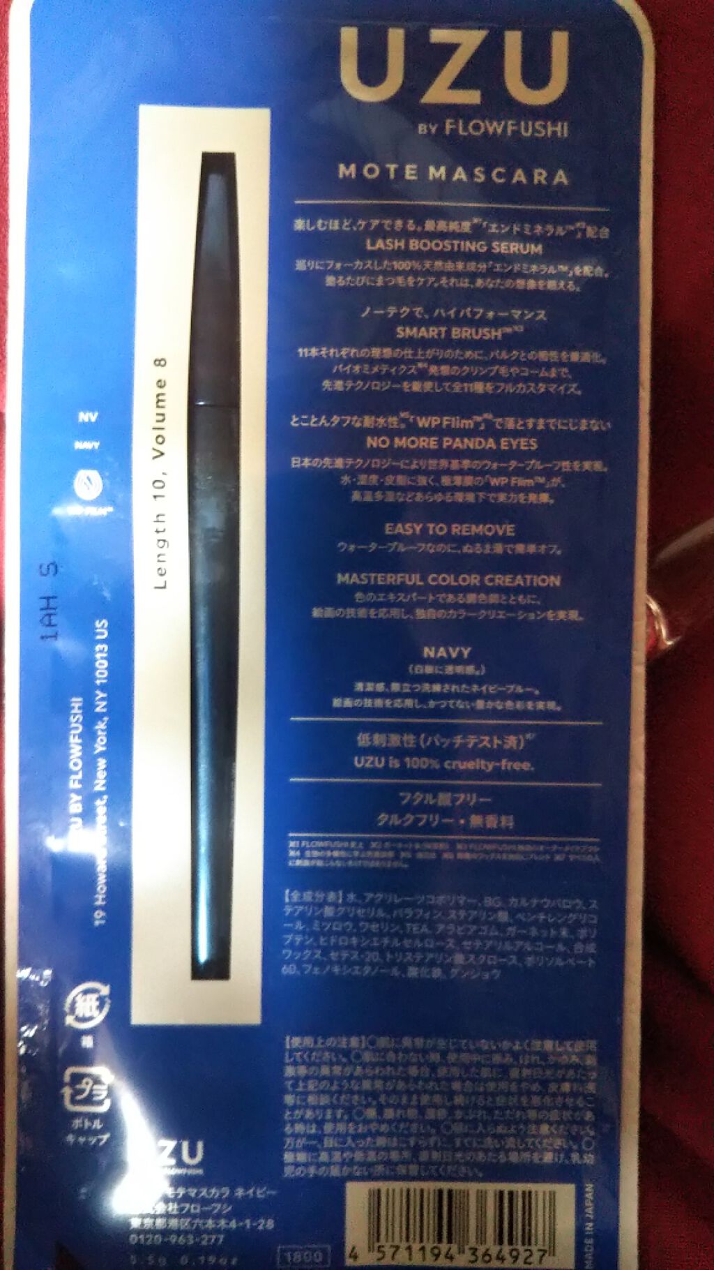 38°C / 99°F リップトリートメント (リップ美容液)/UZU BY FLOWFUSHI/リップケアを使ったクチコミ(2枚目)