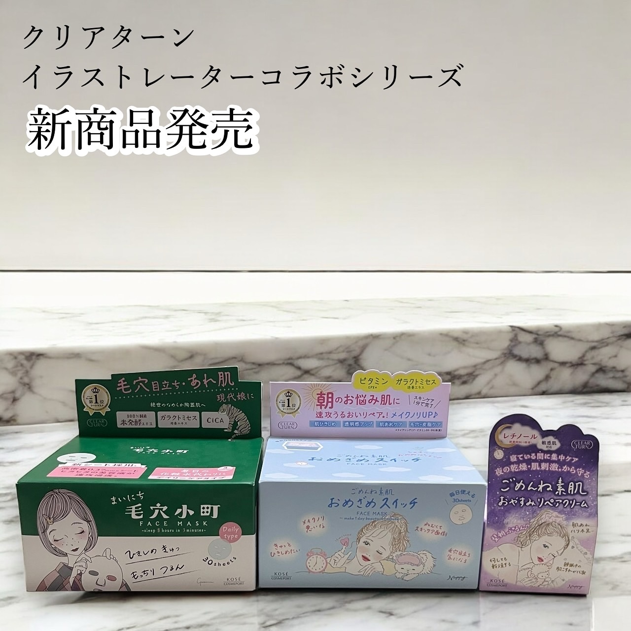 クリアターン ごめんね素肌 おやすみリペアクリーム/クリアターン/フェイスクリームを使ったクチコミ（1枚目）