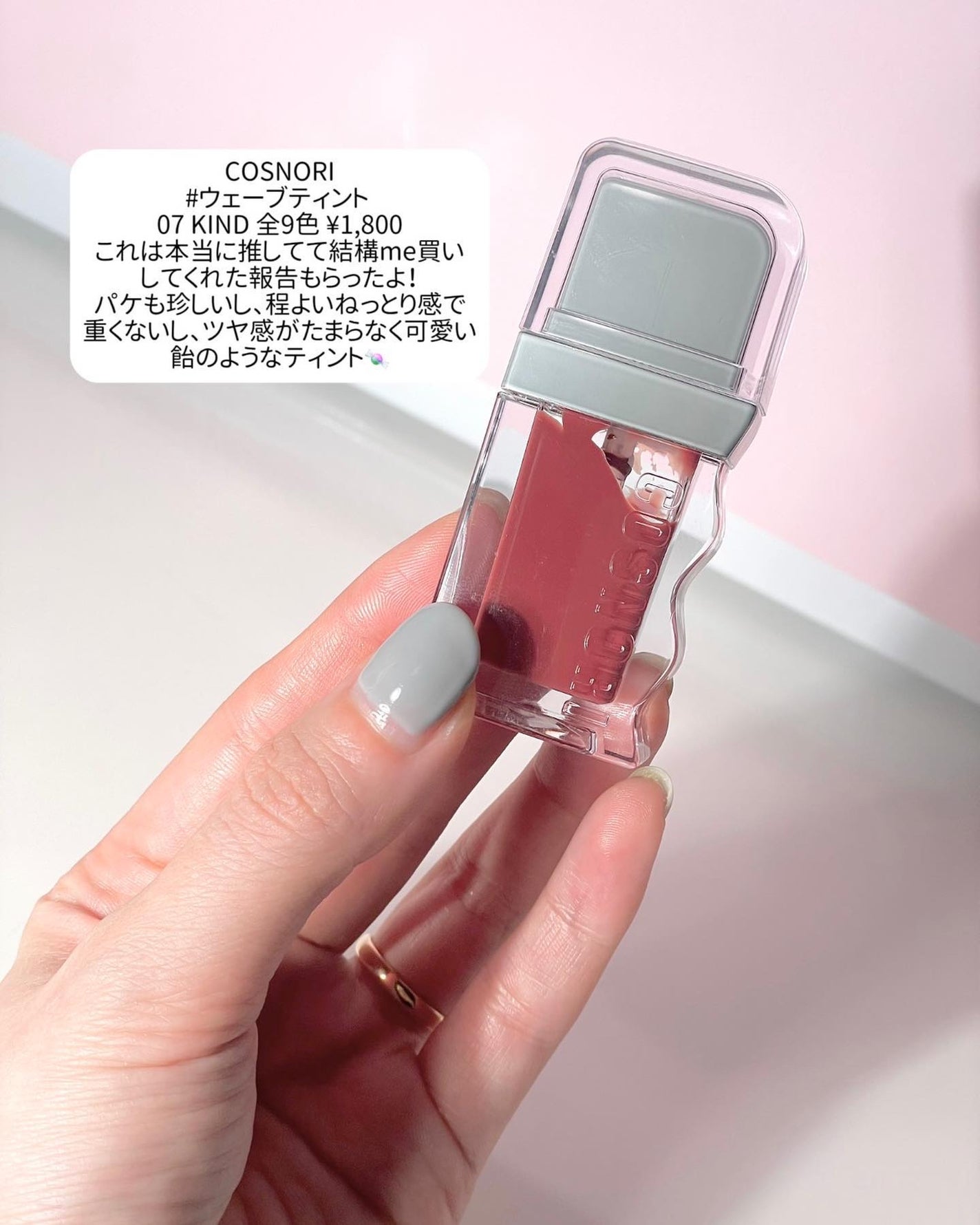 グラスティングウォーターティント/rom&nd/リップティントを使ったクチコミ(5枚目)