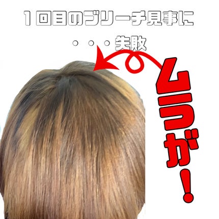 泡カラー/リーゼ/ヘアカラーを使ったクチコミ(4枚目)