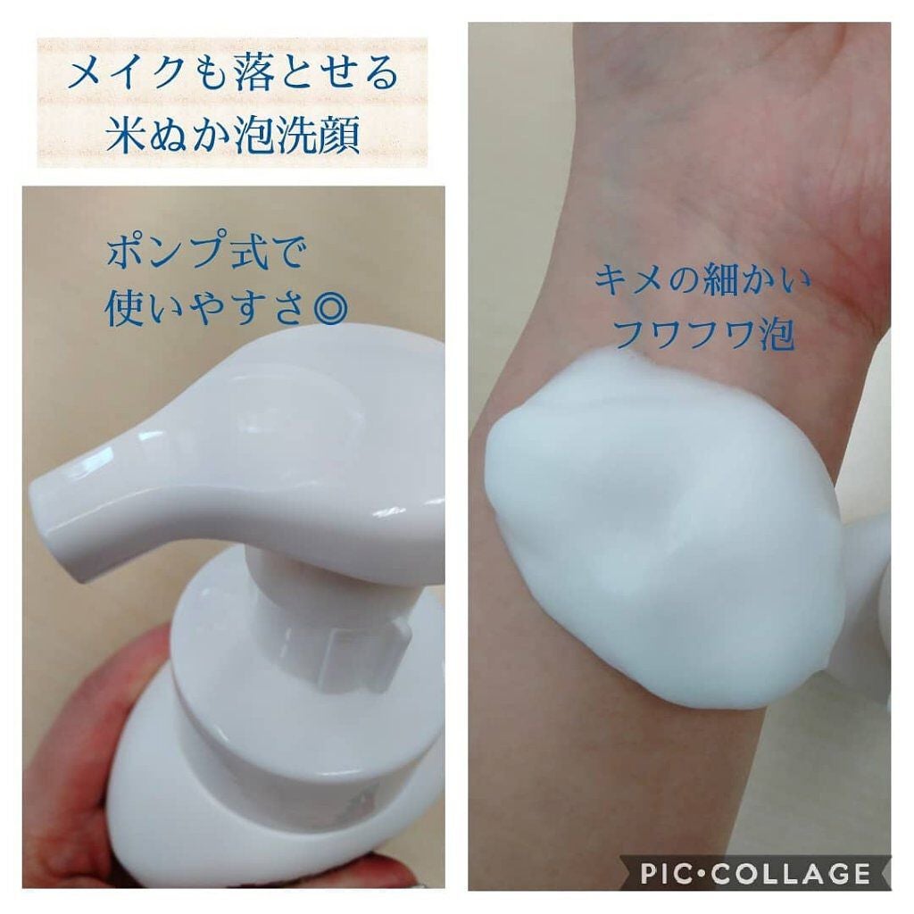 江戸こすめ メイクも落とせる米ぬか泡洗顔/ロゼット/泡洗顔を使ったクチコミ(2枚目)