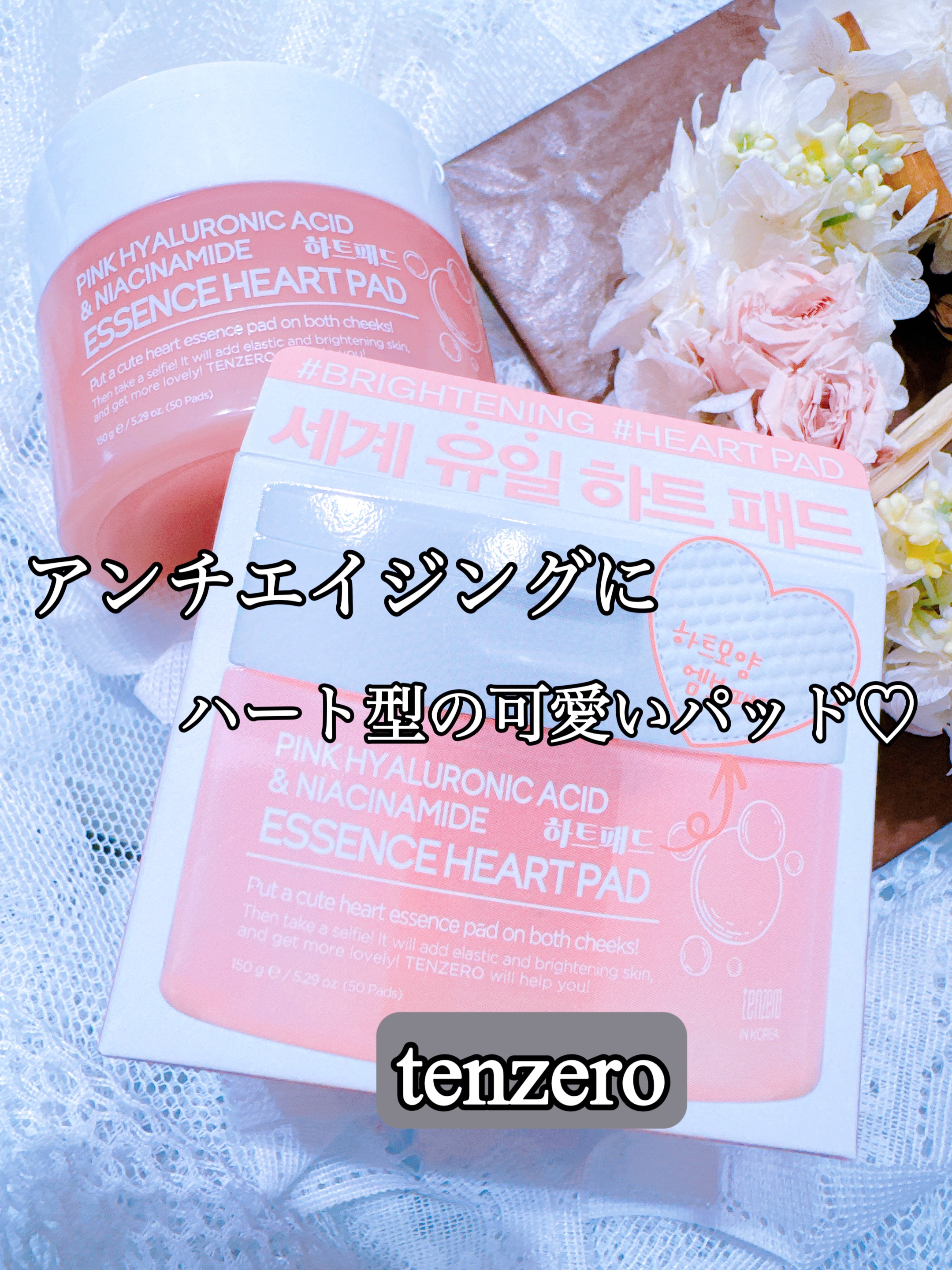 モイスチャーコラーゲン トナーパッド/tenzero/トナーパッドを使ったクチコミ（1枚目）