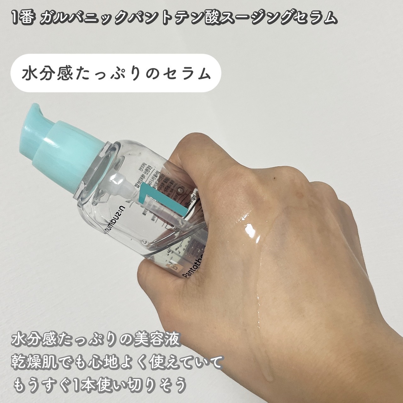 1番 青草水分コーティングUVクリーム/numbuzin/フェイスクリームを使ったクチコミ（2枚目）