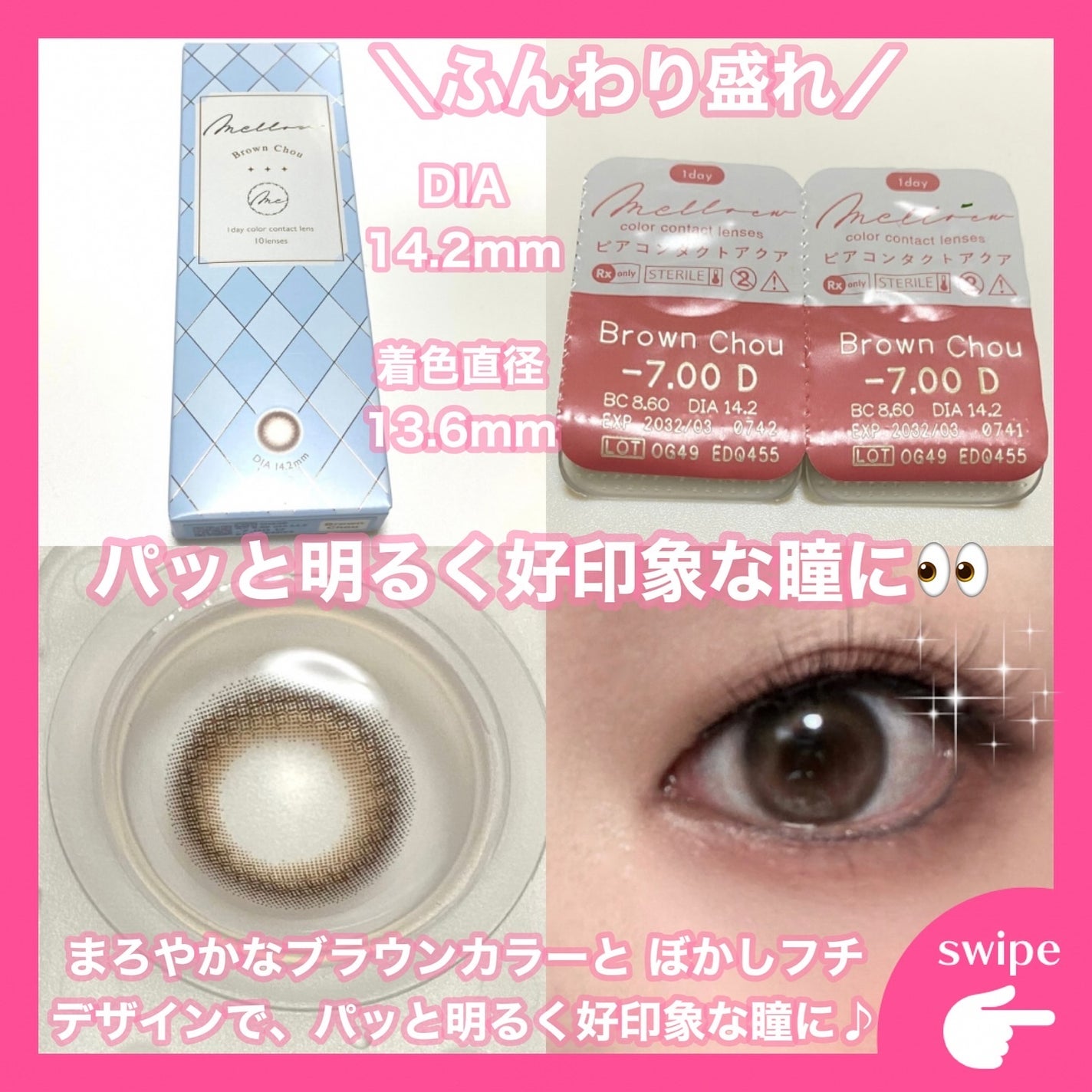 melloew 1day/melloew/ワンデー(1DAY)カラコンを使ったクチコミ(6枚目)