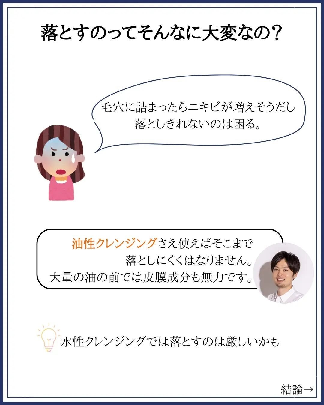 みついだいすけ on LIPS 「化粧もちのいいファンデーションは成分で選びましょう。化粧..」(8枚目)