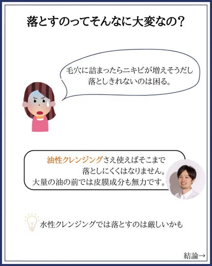 みついだいすけ on LIPS 「化粧もちのいいファンデーションは成分で選びましょう。化粧..」(8枚目)