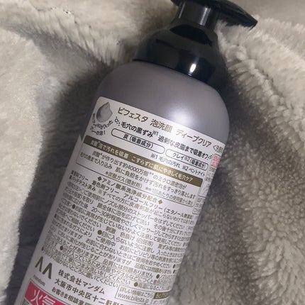 泡洗顔 ディープクリア/ビフェスタ/泡洗顔を使ったクチコミ(2枚目)