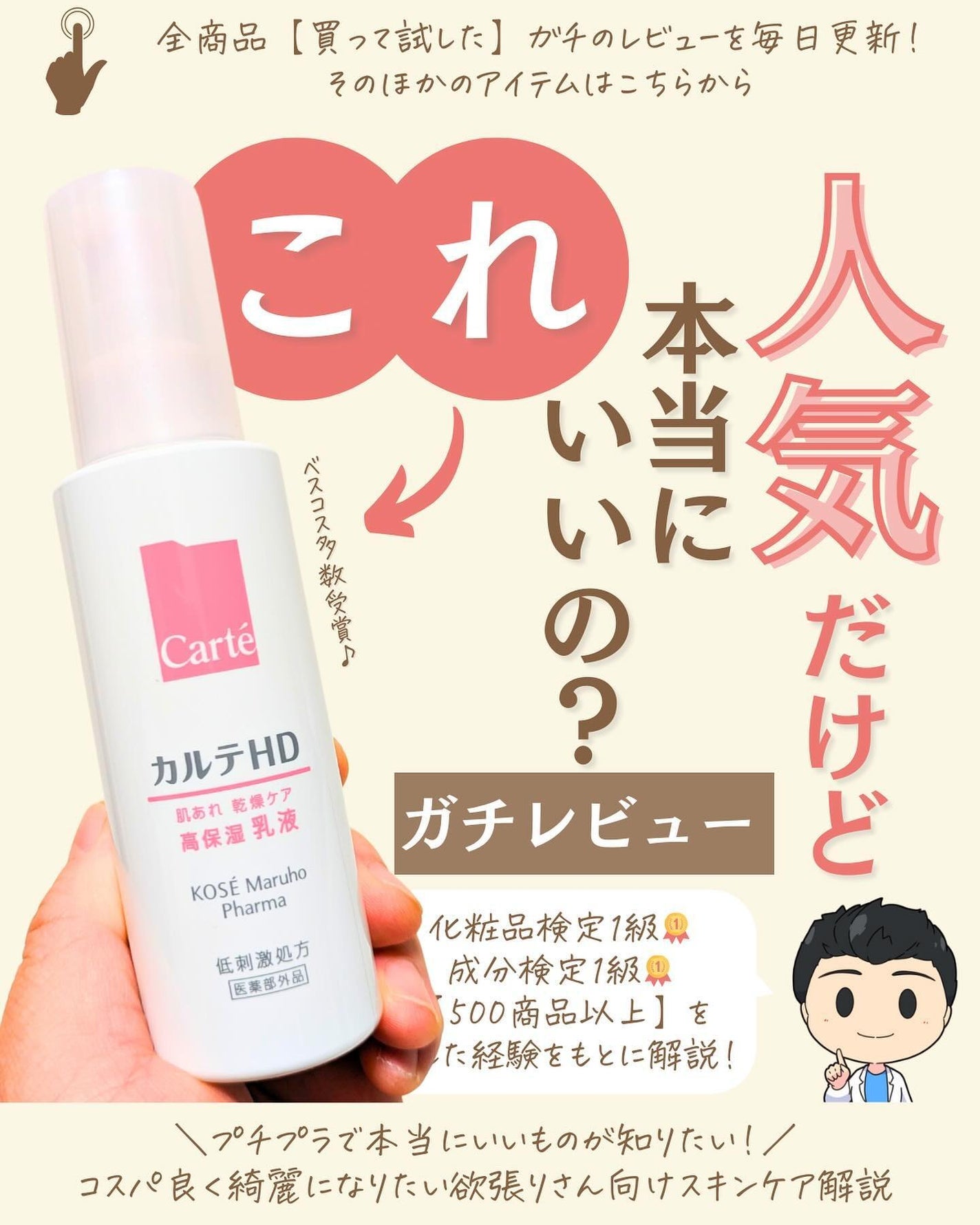 プチソム【プチプラスキンケアソムリエ】|ケン on LIPS 「..他のガチレビューはこちら✨👇@ken.puchipura...」(1枚目)
