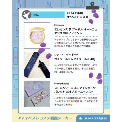 ストロベリーロココ アイシャドウパレット/FlowerKnows/アイシャドウパレットを使ったクチコミ(2枚目)