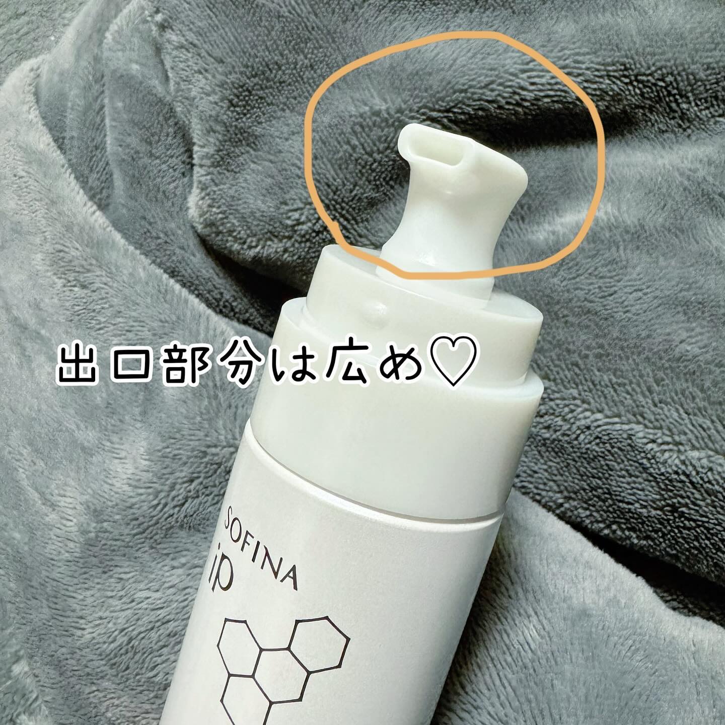 ソフィーナ iP ベースケア セラム＜土台美容液＞/SOFINA iP/美容液を使ったクチコミ（2枚目）