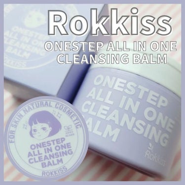 Rokkiss ワンステップオールインワンクレンジングバームのクチコミ「🌷商品
ブランド：Rokkiss
アイテム：ONESTEP ALL IN ONE CLEANS.....」（1枚目）