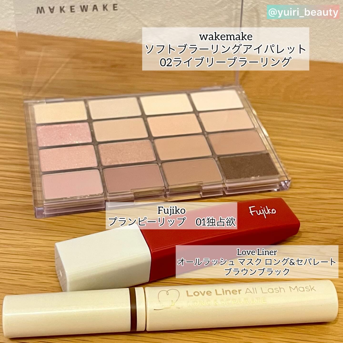 ソフトブラーリングアイパレット/wakemake/アイシャドウパレットを使ったクチコミ（1枚目）