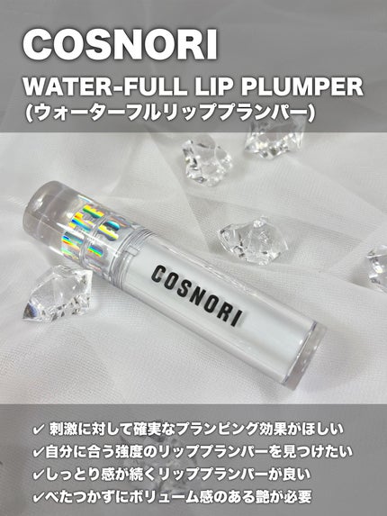 ウォーターフルリッププランパー/COSNORI/リッププランパーを使ったクチコミ(2枚目)