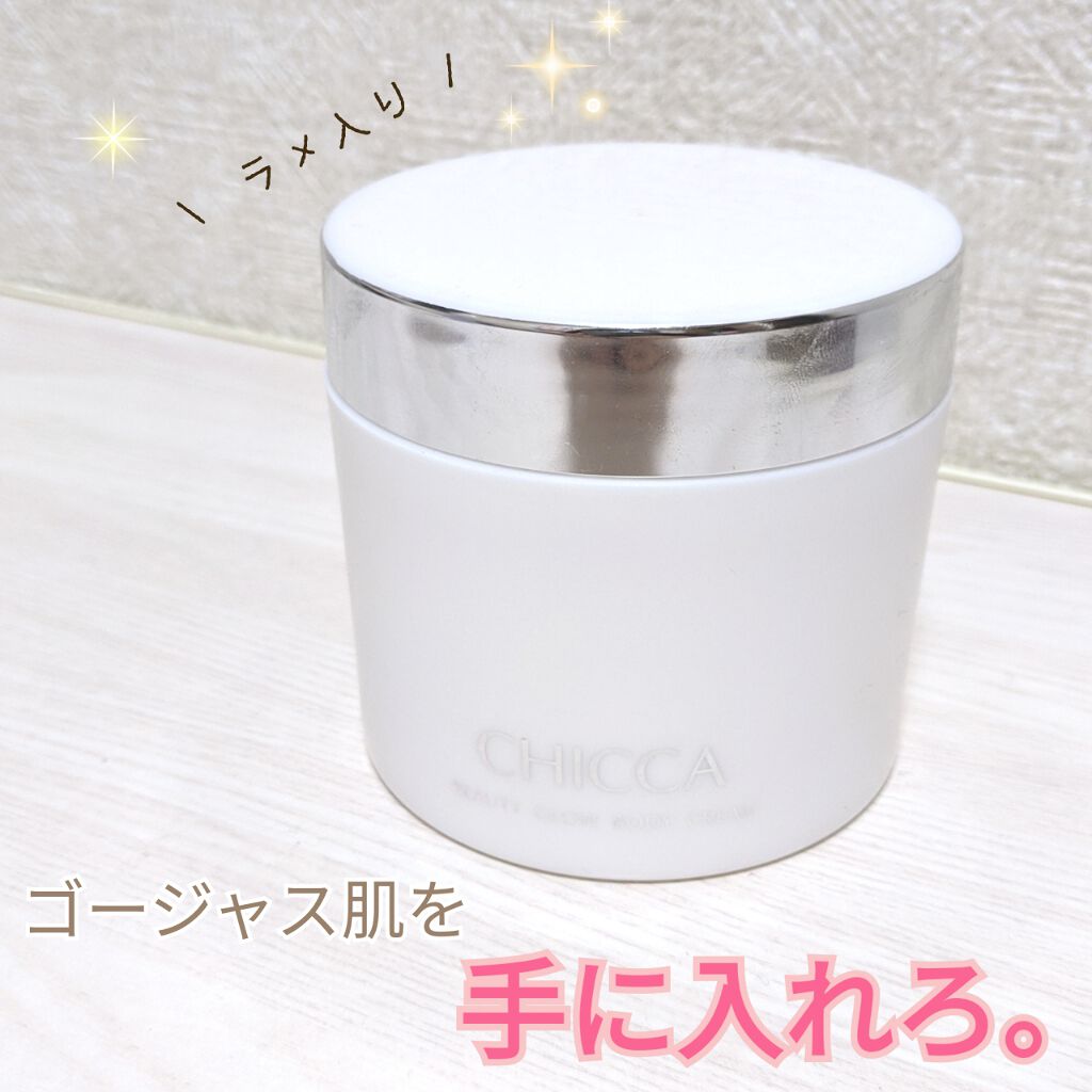試してみた】ビューティグロウ ボディクリーム ロゼ / CHICCAのリアル ... 未使用品 見本品 CHICCA ビューティグロウ ボディクリーム ピュア