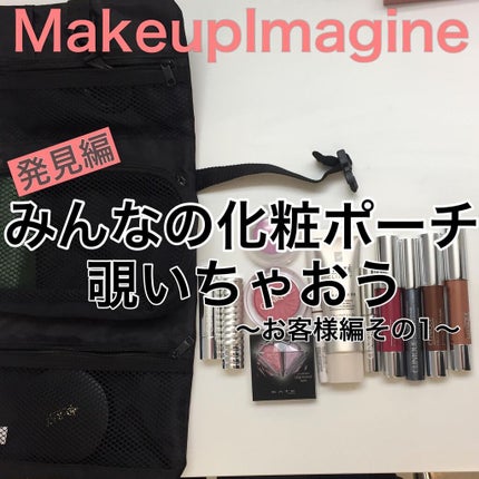 machiko先生 on LIPS 「❤️みんなのポーチ、覗いちゃおう❤️他人のメイクポーチって気..」(1枚目)