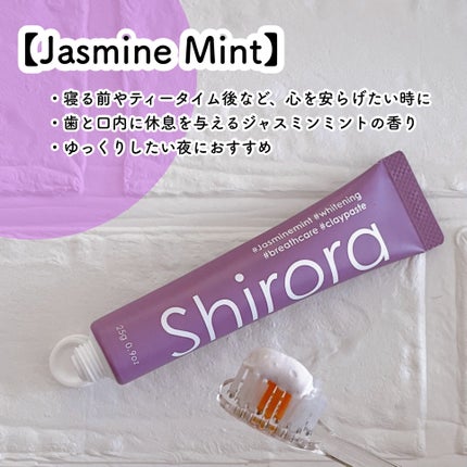 シローラクレイホワイトニングミニ3本セット(レモン&ジャスミン&ベリー)/Shirora/歯磨き粉を使ったクチコミ(4枚目)