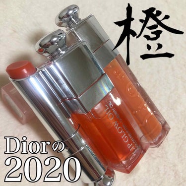 【旧】ディオール アディクト リップ グロウ 017 ウルトラ コーラル/Dior/リップケア・リップクリームを使ったクチコミ（1枚目）