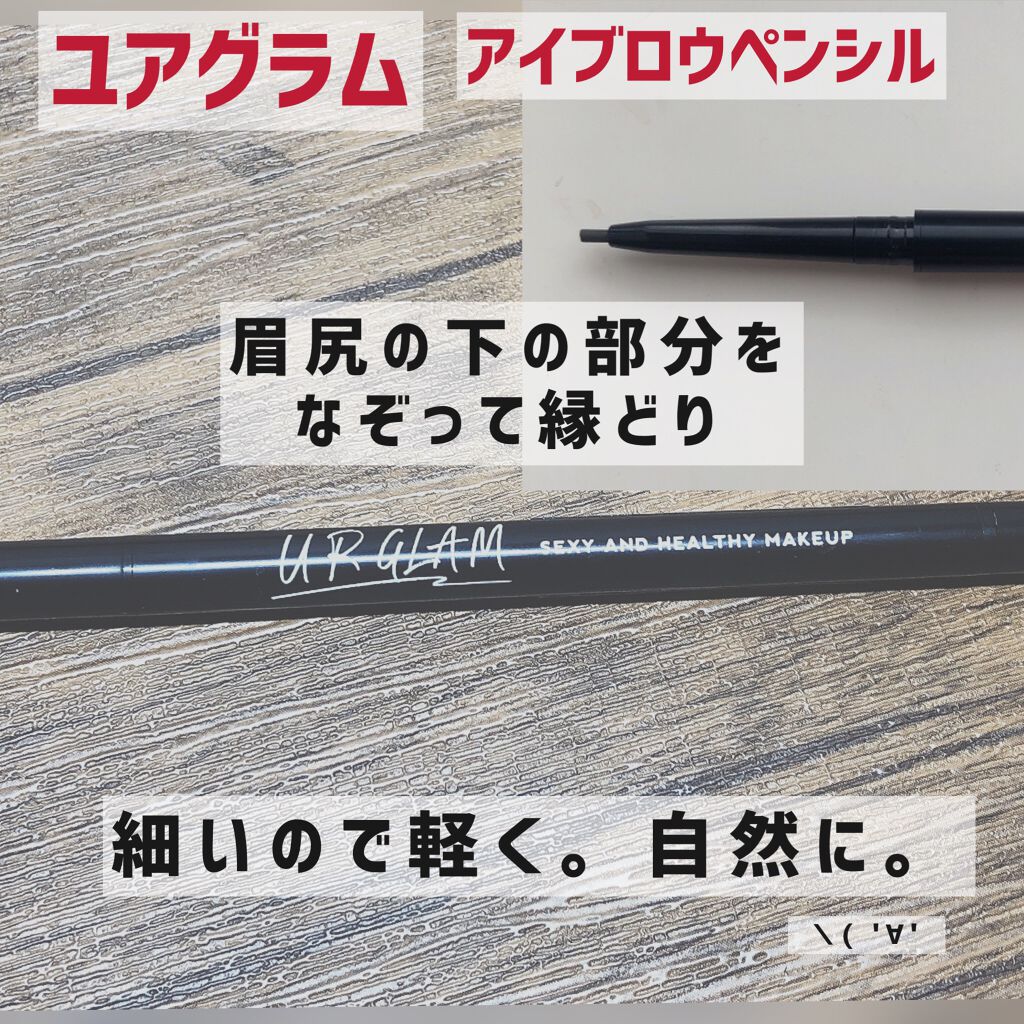 パウダリーブロウペンシル/キャンメイク/アイブロウペンシルを使ったクチコミ（3枚目）