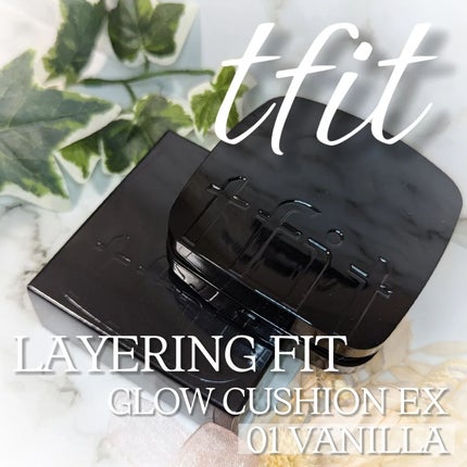 レイヤリングフィット グロークッションEX/TFIT/クッションファンデーションを使ったクチコミ(1枚目)