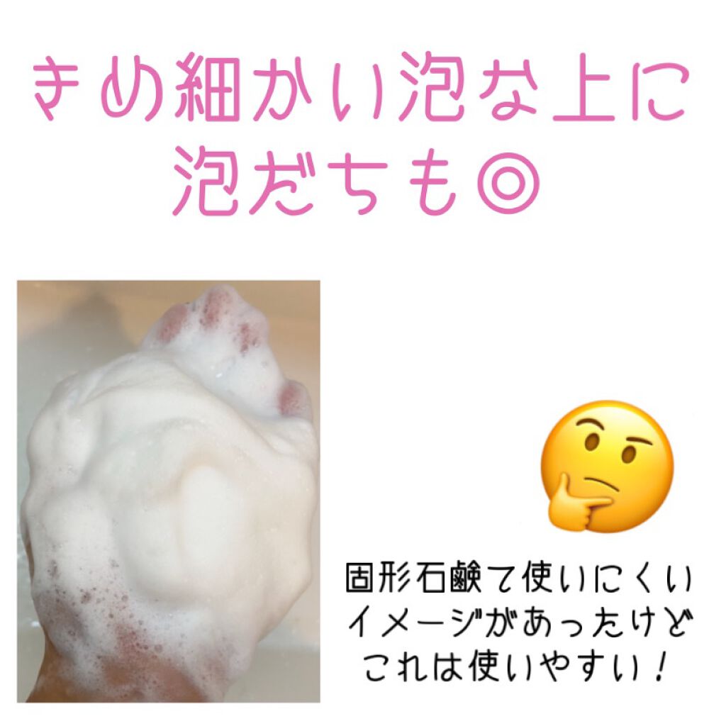 極微細泡石けん/STATE OF THE ART/洗顔石鹸を使ったクチコミ(3枚目)
