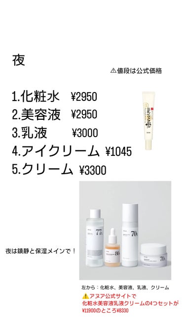 薬用しみ対策 美白乳液【医薬部外品】/メラノCC/乳液を使ったクチコミ（3枚目）