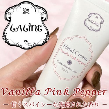 Laline ハンドクリーム バニラピンクペッパーのクチコミ「＼バニラピンクペッパー／

-甘くスパイシーな洗練された香り-


バニラとプラリネのお菓子の.....」（1枚目）