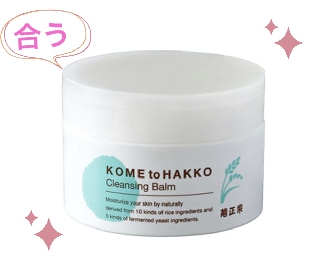 米と発酵 クレンジングバーム/菊正宗/クレンジングバームを使ったクチコミ（1枚目）