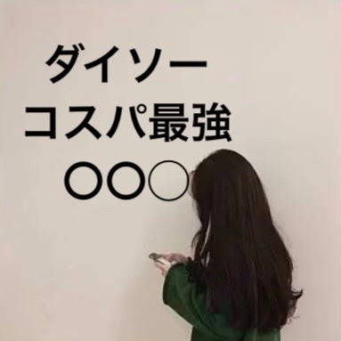 圧縮フェイスマスク/DAISO/シートマスク・パックを使ったクチコミ(1枚目)