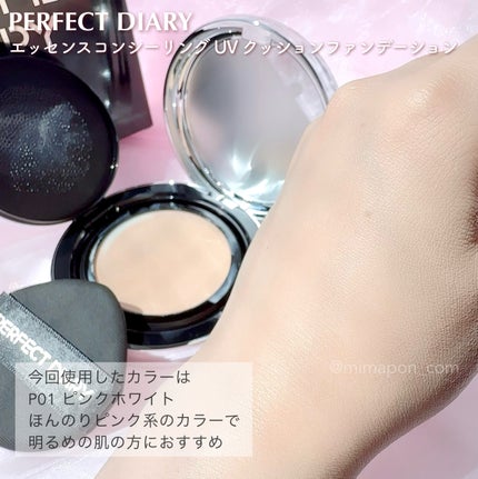 エッセンスコンシーリング UV クッションファンデーション/PERFECT DIARY/クッションファンデーションを使ったクチコミ(3枚目)