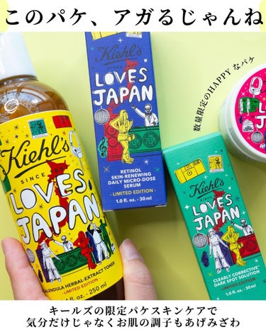 キールズ ハーバル トナー CL アルコールフリー/Kiehl's/化粧水を使ったクチコミ（2枚目）