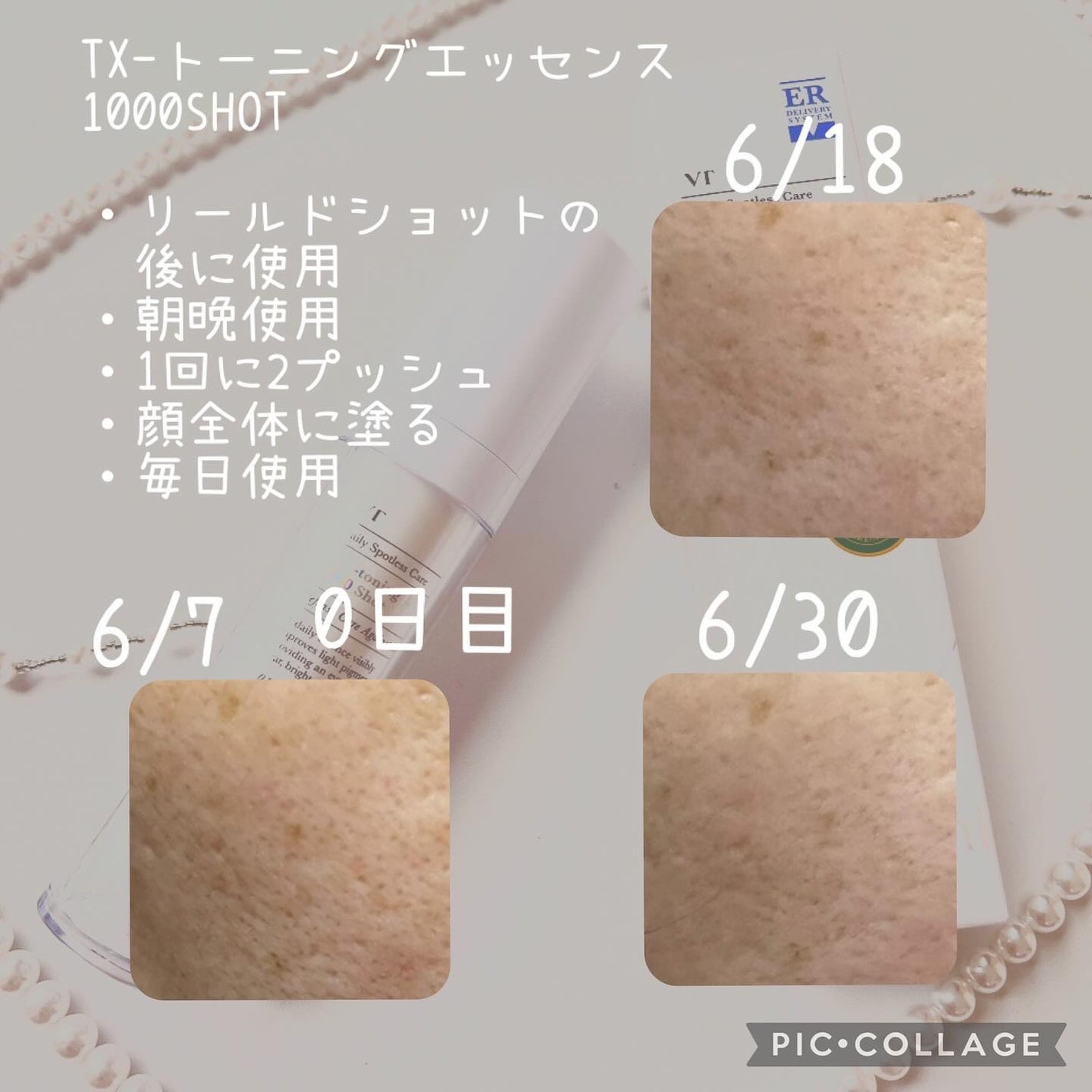 TXトーニングエッセンス1000SHOT/VT/美容液を使ったクチコミ(5枚目)