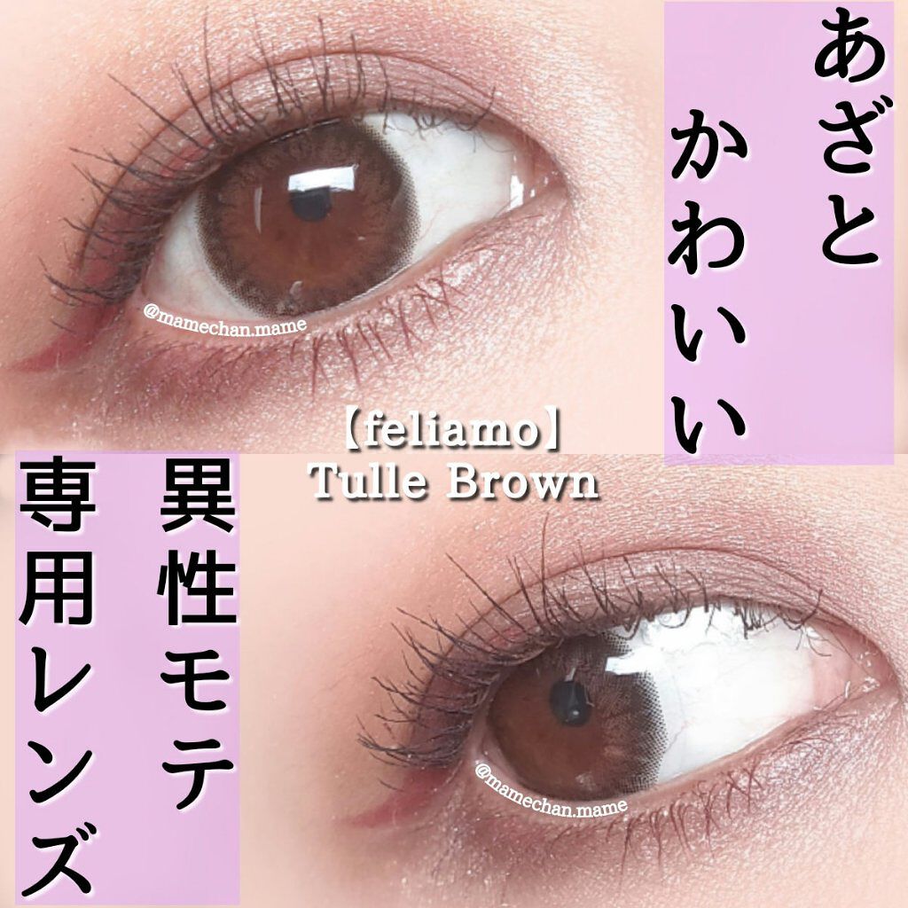 feliamo 1day/feliamo/ワンデー(1DAY)カラコンを使ったクチコミ(1枚目)