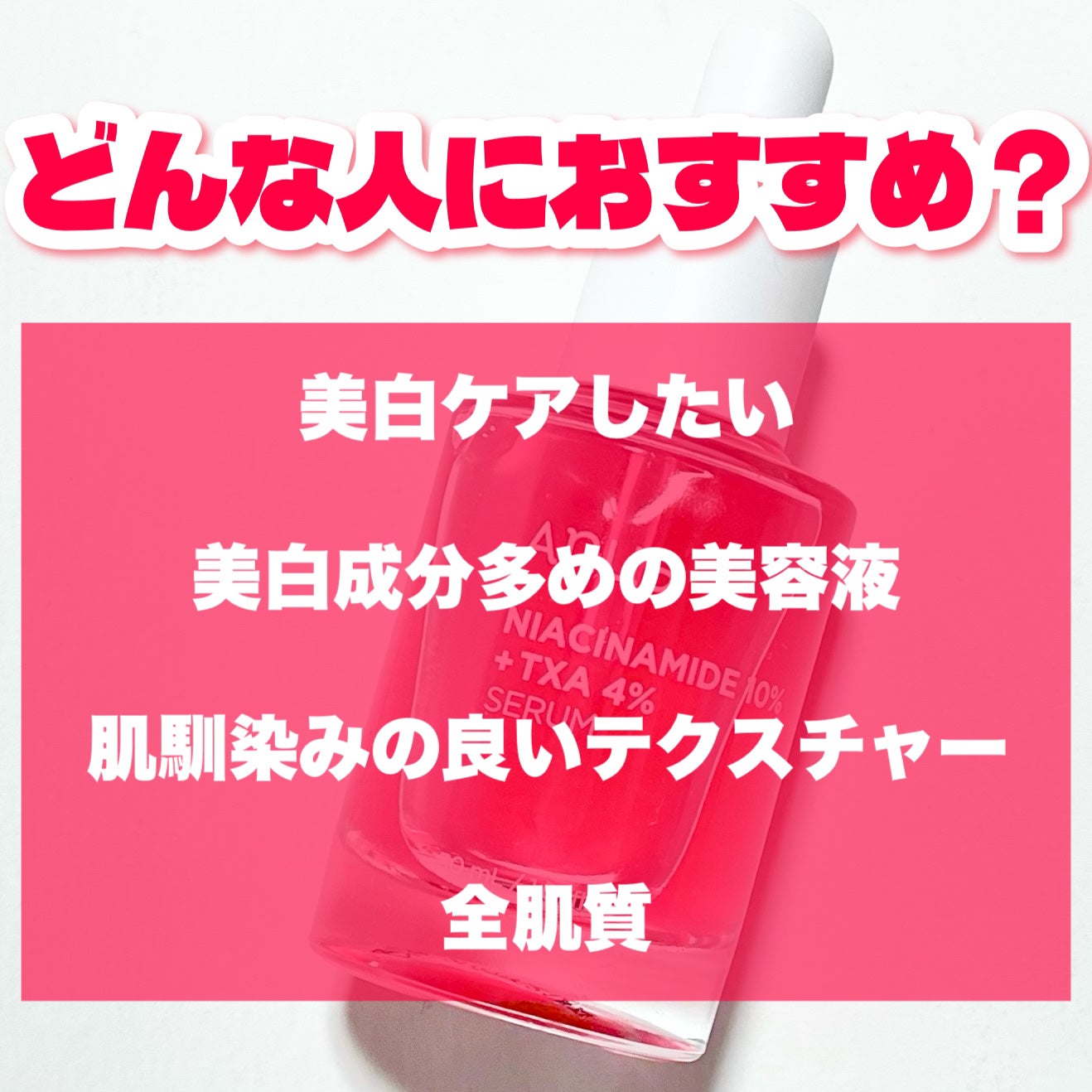 ダークスポットセラム/Anua/美容液を使ったクチコミ(5枚目)