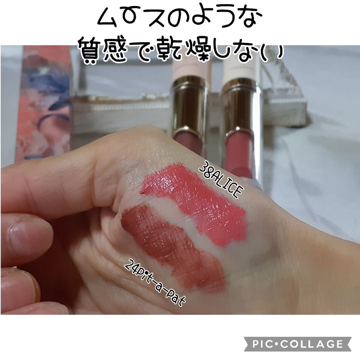 タトゥーベルベットティント #38 アリス/フォレンコス/リップティントを使ったクチコミ（2枚目）