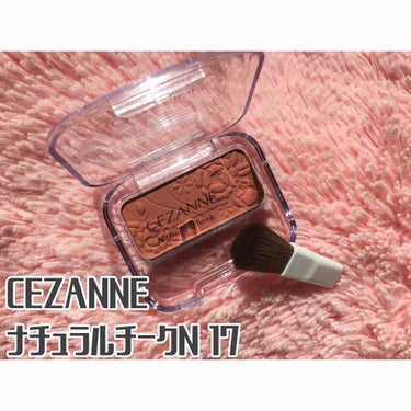 ナチュラル チークN/CEZANNE/パウダーチークを使ったクチコミ（1枚目）