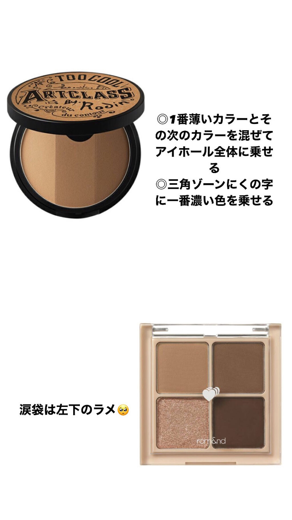 アートクラスバイロダン シェーディング/too cool for school/シェーディングを使ったクチコミ（2枚目）