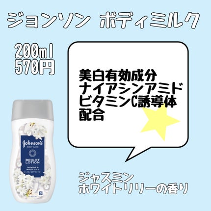 バイブラント ラディアンス アロマミルク/ジョンソンボディケア/ボディミルクを使ったクチコミ(2枚目)