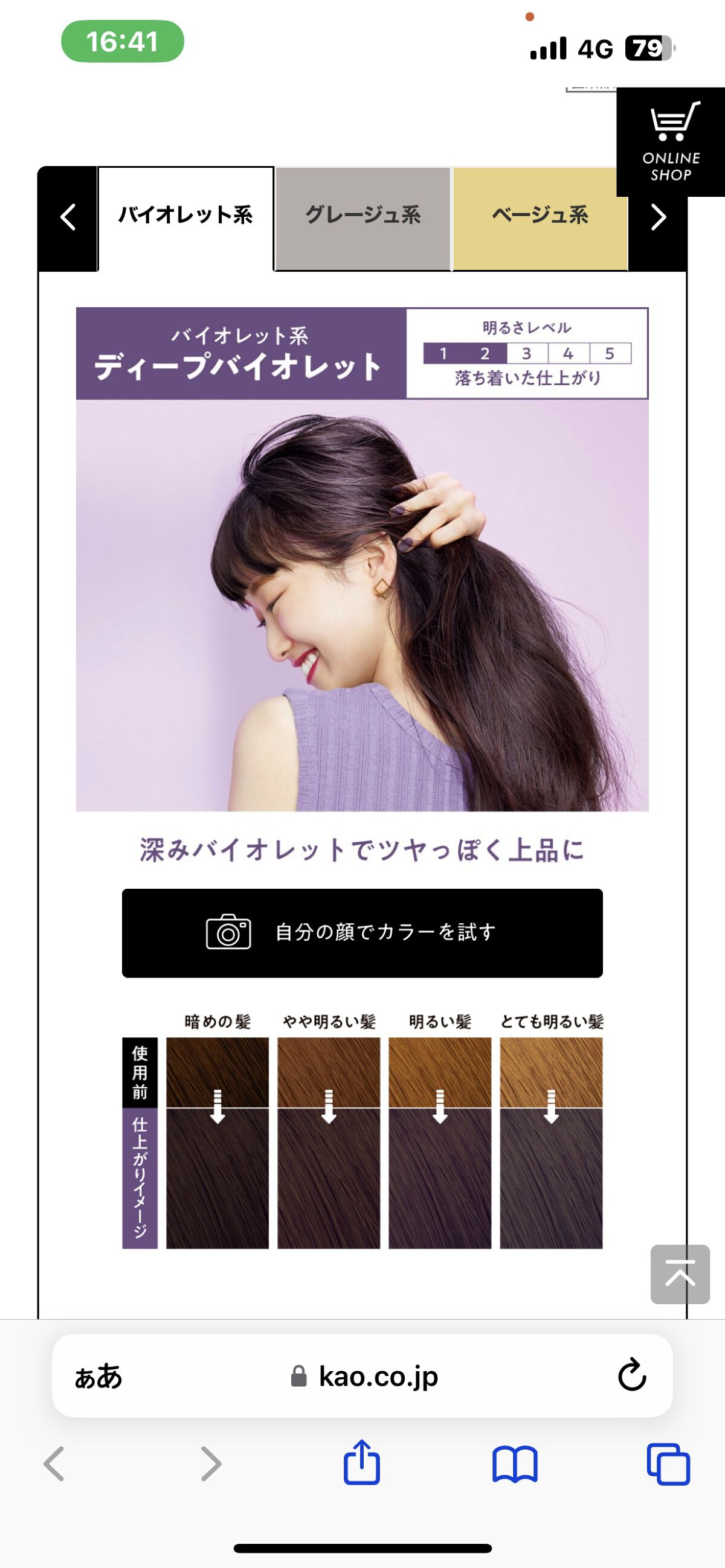 泡カラー/リーゼ/ヘアカラーを使ったクチコミ（2枚目）