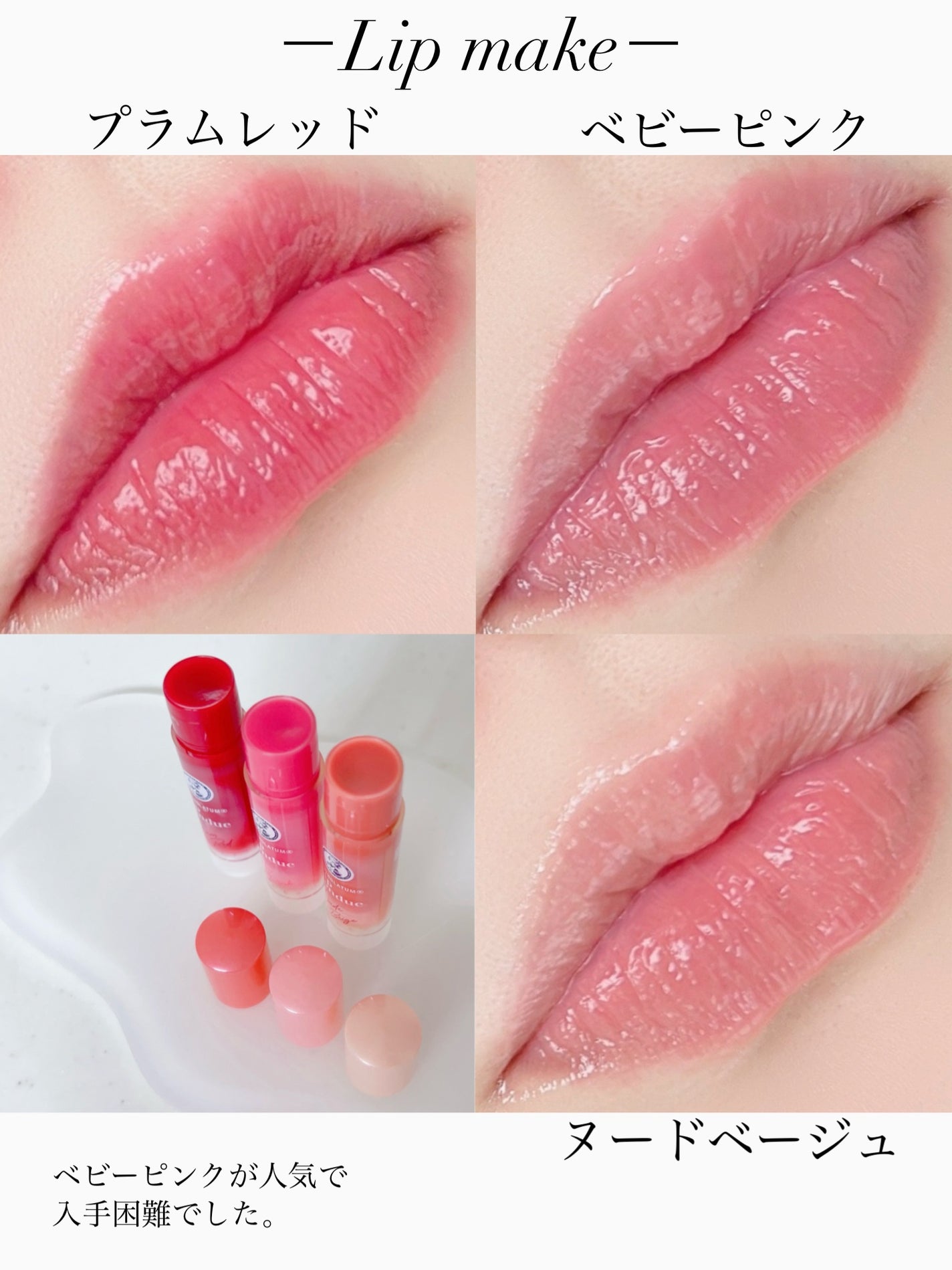 メンソレータム リップフォンデュ/メンソレータム/リップバームを使ったクチコミ(7枚目)