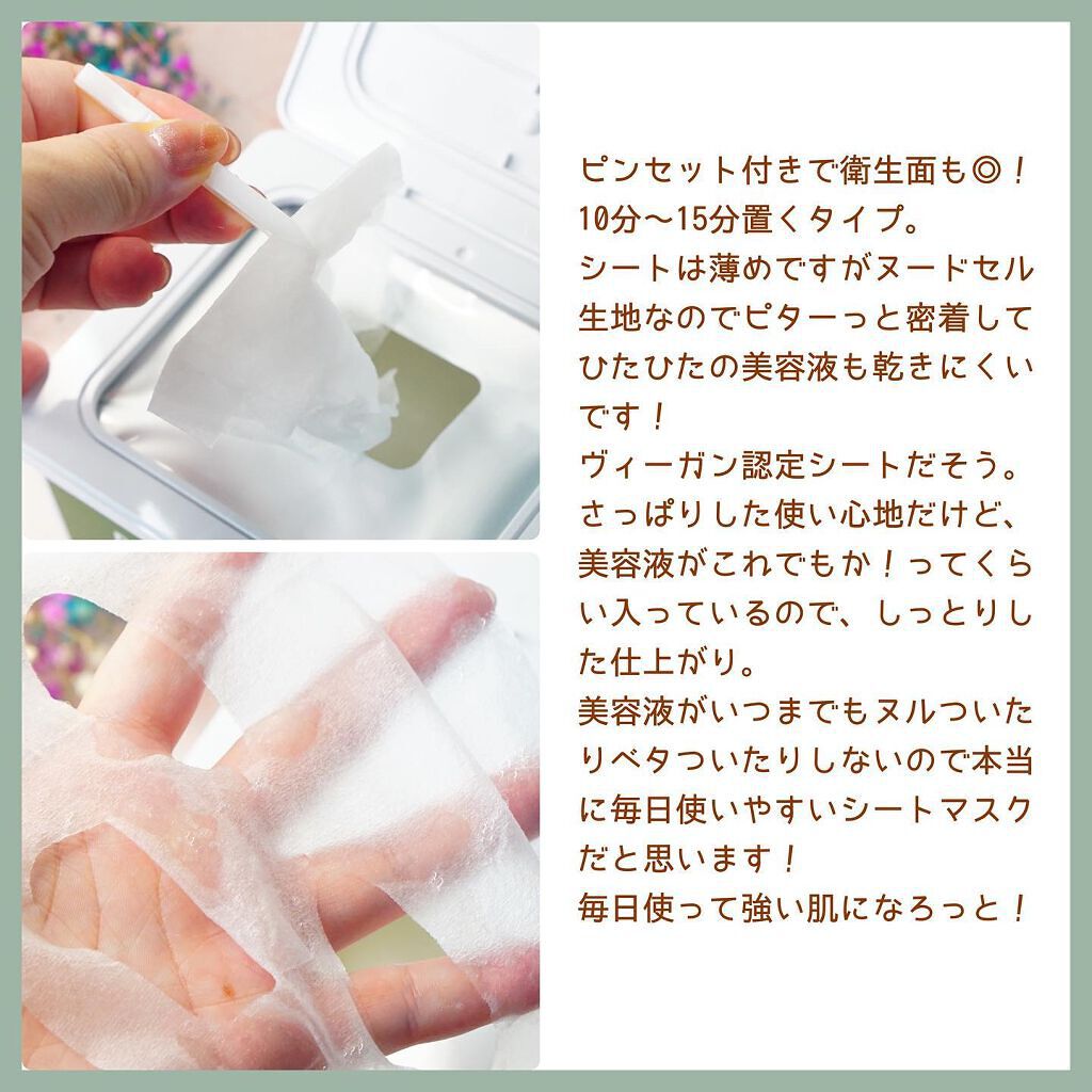  ダーマエクトシカデイリーマスク/Neulii/シートマスク・パックを使ったクチコミ（3枚目）
