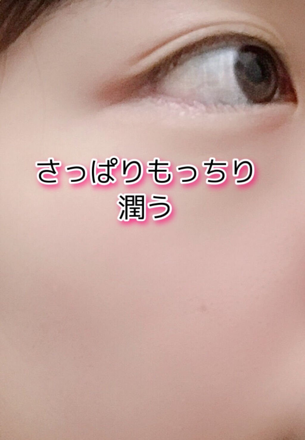 MOISTURE CLEAR LOTION/SAKURA ST/化粧水を使ったクチコミ（3枚目）